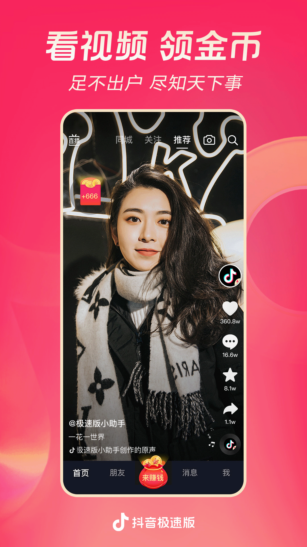 免费恋脚足网站截图
